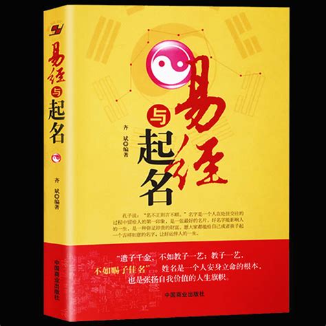 周易測名|名字測吉凶，2024周易名字分析，起名網免費測名字打分